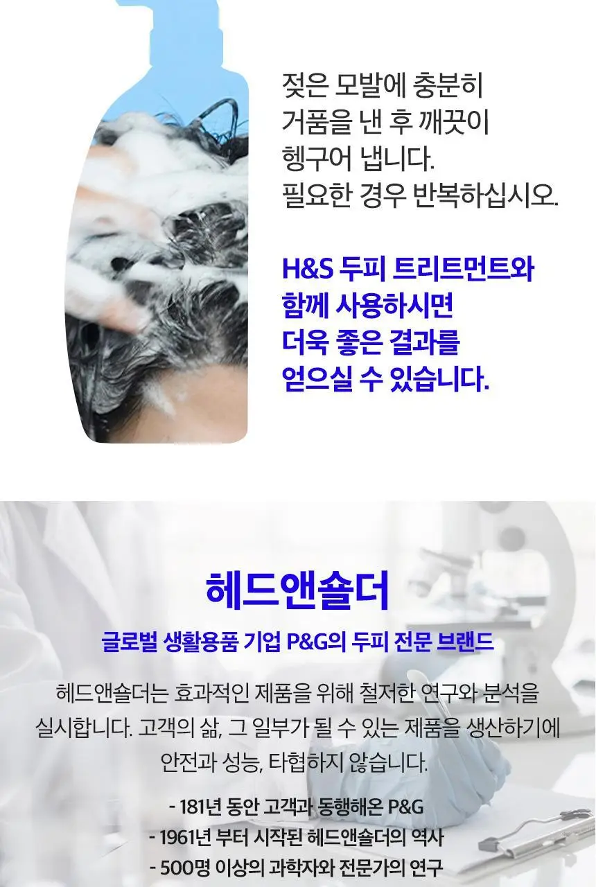 [정수리냄새 제거]헤드앤숄더 차콜 샴푸 800mL 상세페이지 17